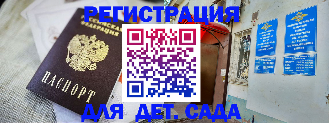 прописка для кредита в Чечне