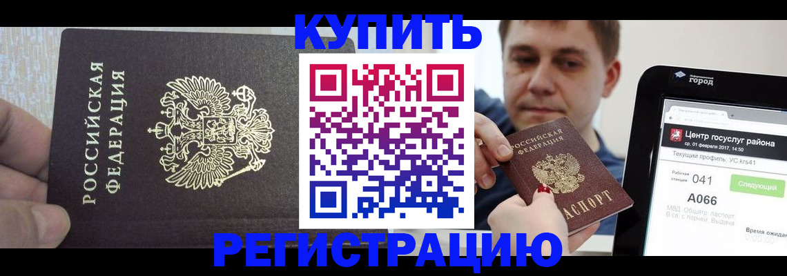 прописка иностранных граждан в Чечне