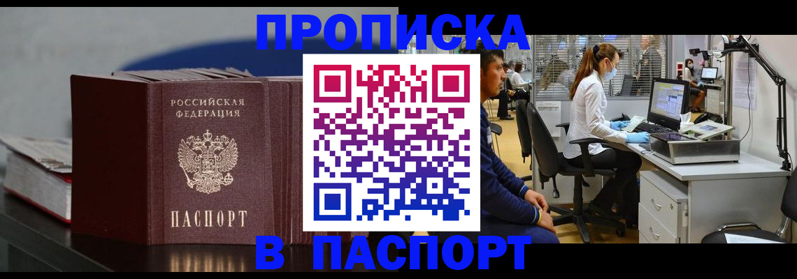 миграционный учет в Чечне