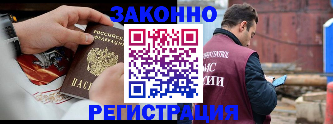 регистрация для школы в Чечне