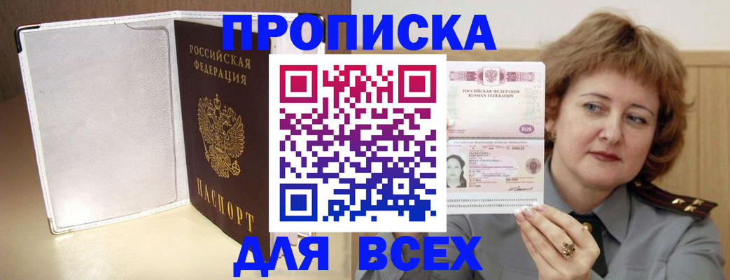 временная регистрация для всех в Чечне