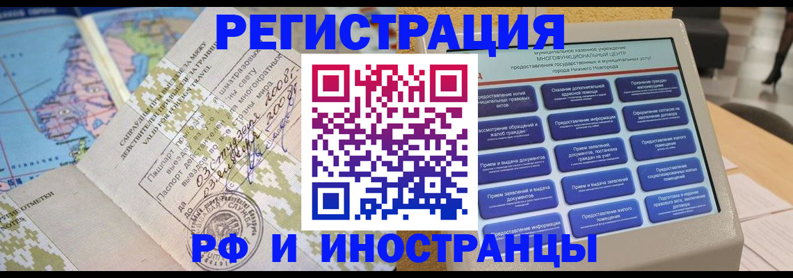 где прописаться в Чечне